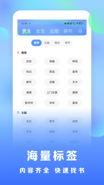 浩看小说赚钱版