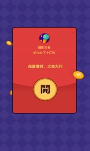 猜歌王者猜歌游戏