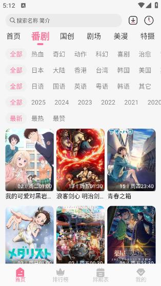 mifun动漫官方下载