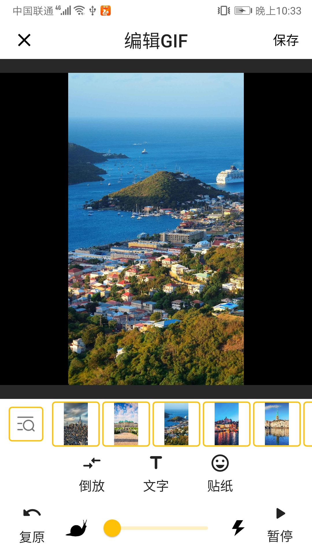 GIF Master安卓app