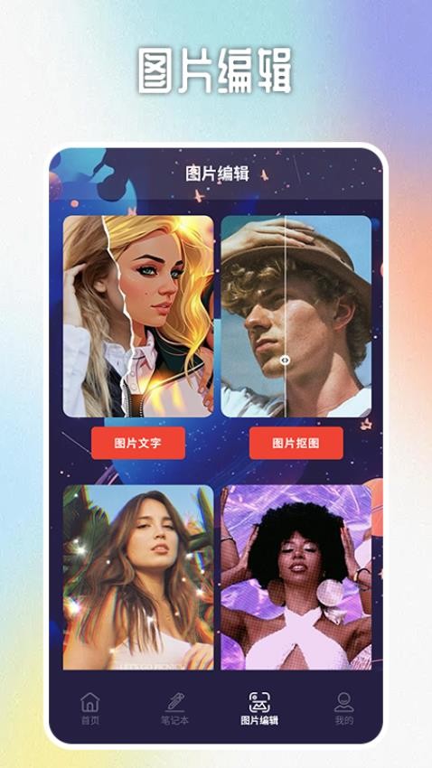 种草相册家app
