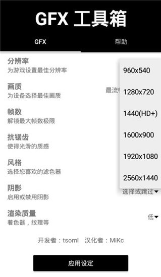 gfx工具箱pubg120帧
