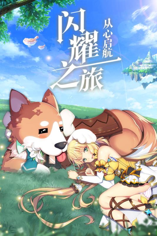 驯龙物语无限钻石版