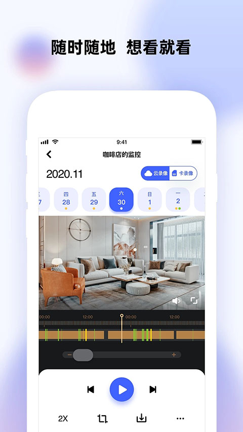 极视云摄像头app