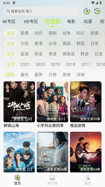 仓鼠4k影视官方下载