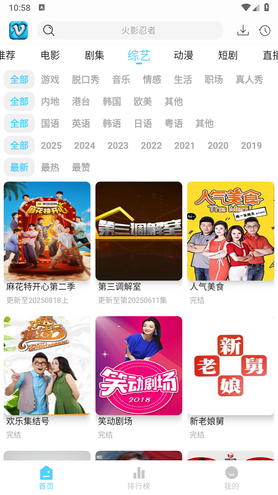 幕启星河app官方版