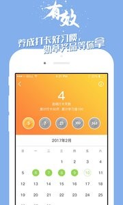 掌中英语app