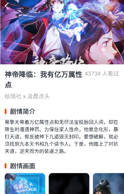 枫芽漫画安卓下载