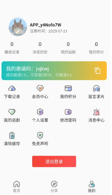 嘶哩嘶哩2026最新版