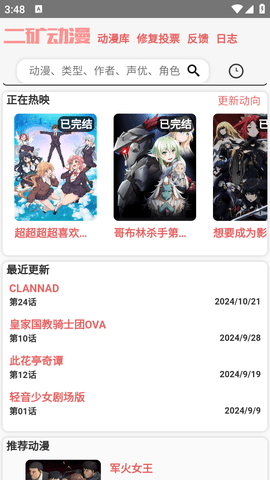 二矿动漫2.1