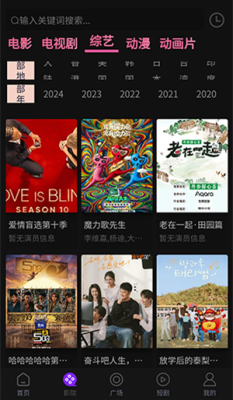 追剧仓软件