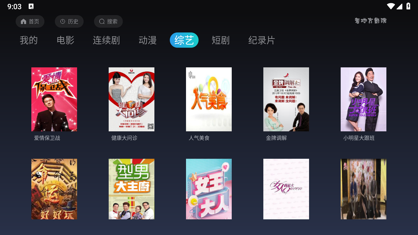 老地方影院官方免费下载