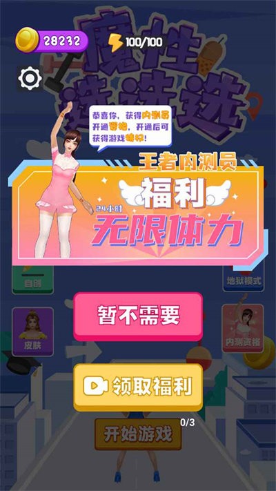 魔性选选选最新版
