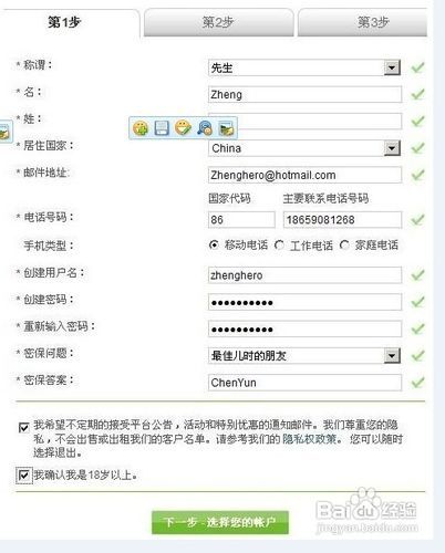 掌握Easy Forex快速入金与出金技巧 3