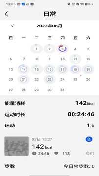 宜准跑步最新版app