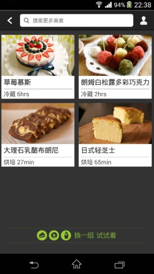 i烘培app