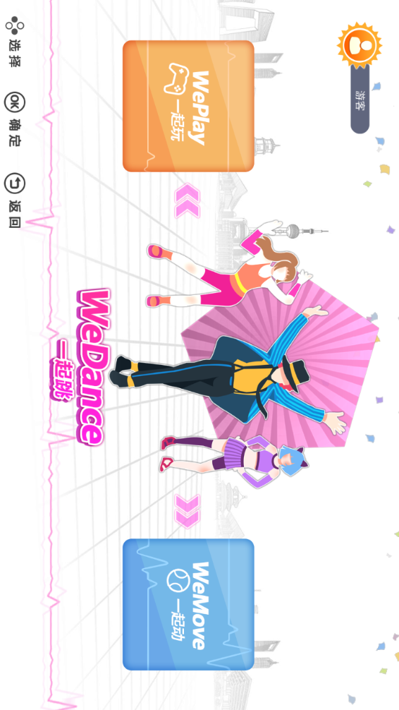 运动加加tv版app