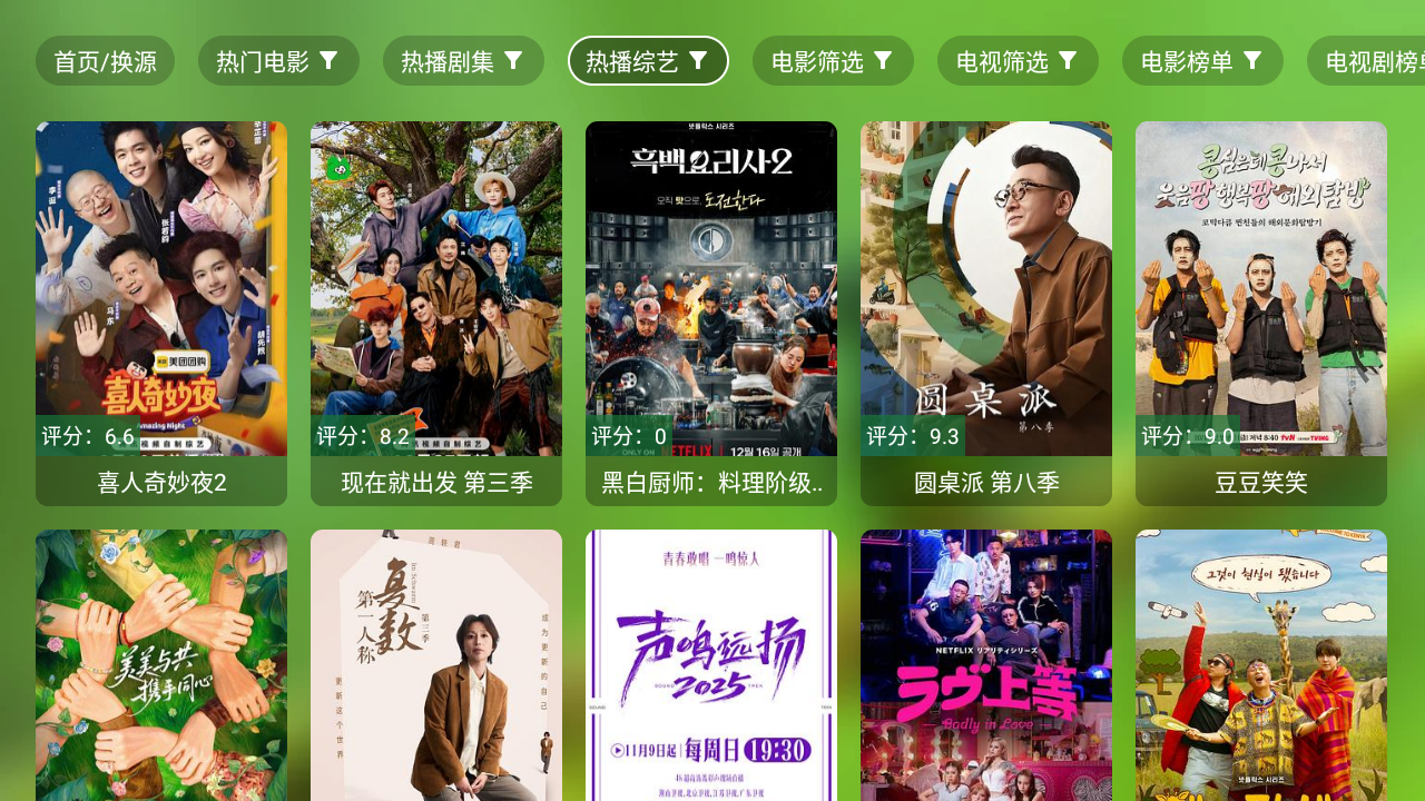 麒麟影视安卓版