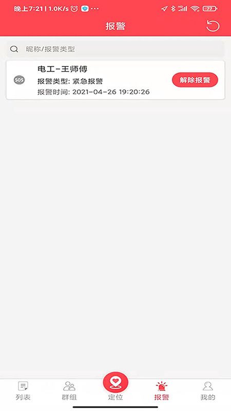 小沃定位