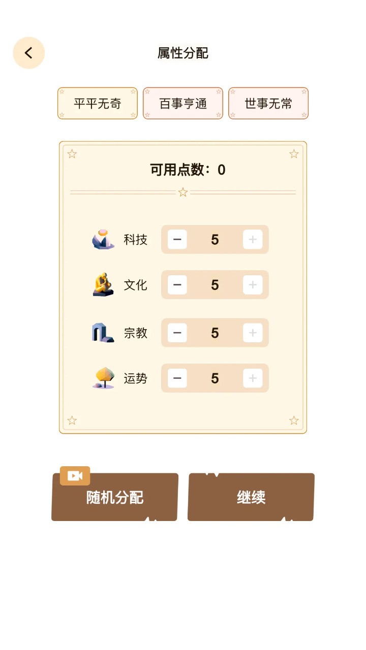 文明模拟器中文版