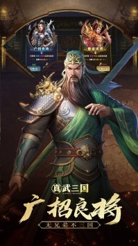 真武三国游戏