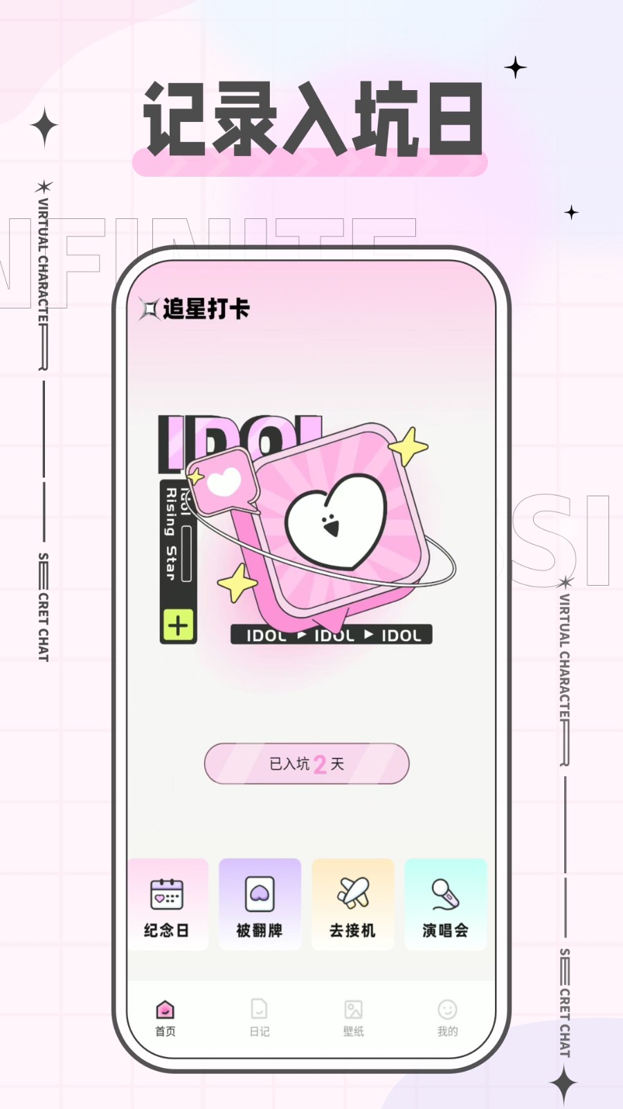 魔饭星app官方