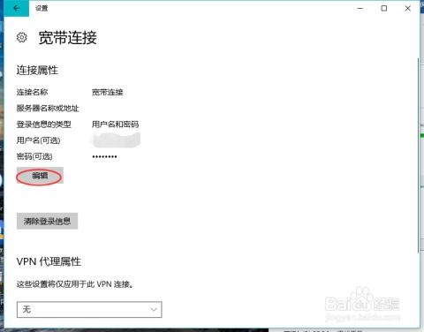 家庭宽带拨号上网步骤指南 2