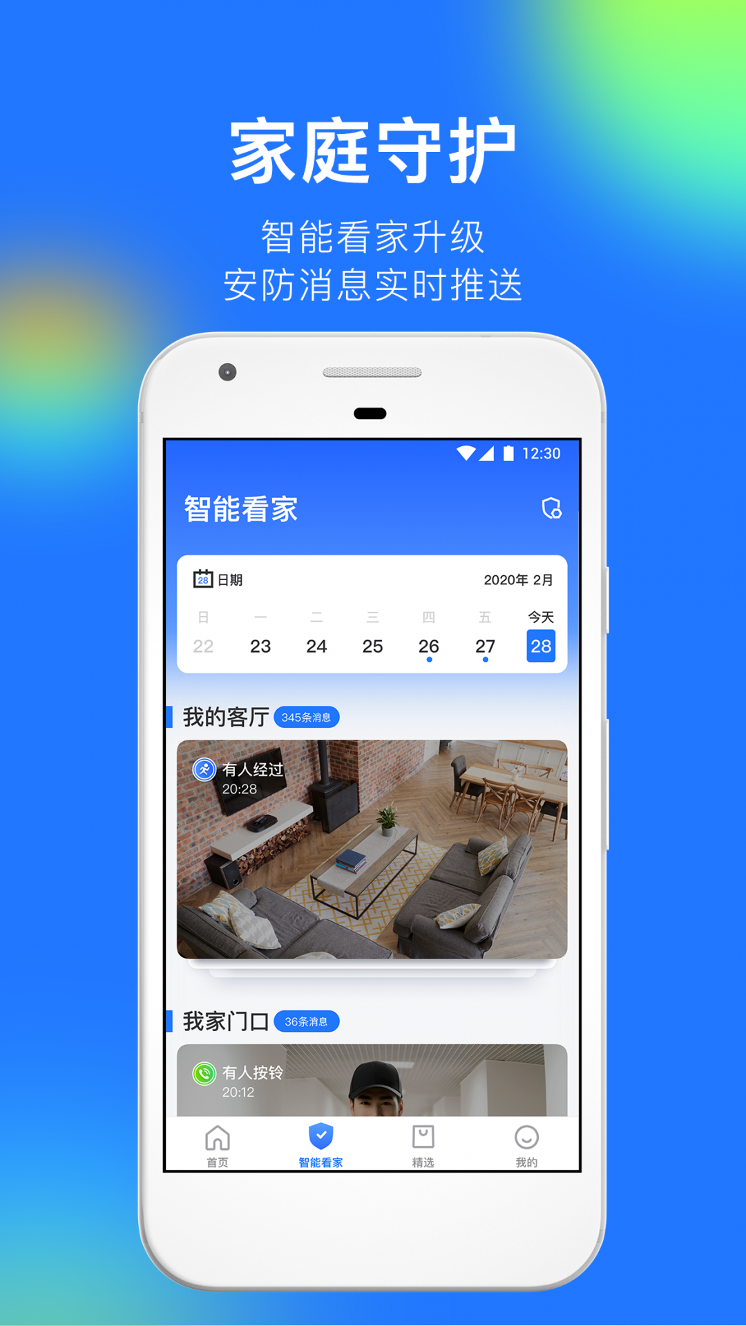 360摄像机app