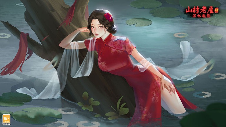 山村老屋4之深林魅影手游