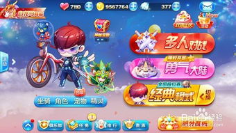 天天酷跑：进击模式每日任务速通秘籍大揭秘 1