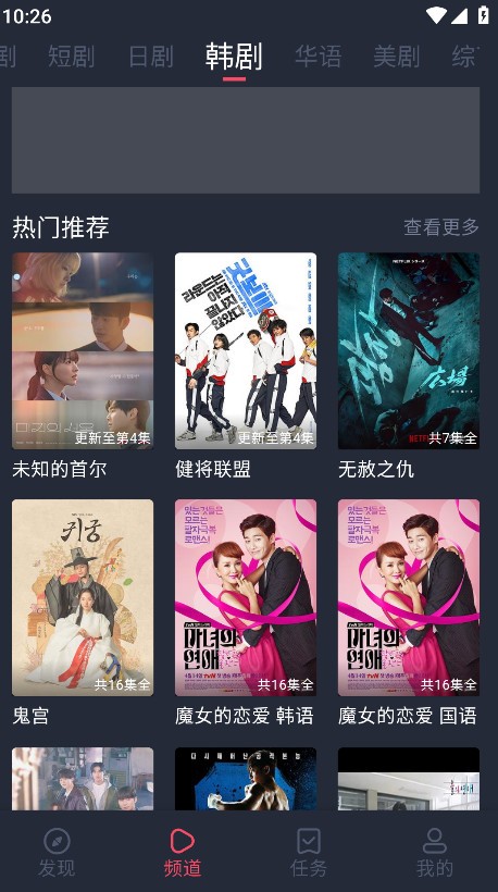 追剧吧app最新版