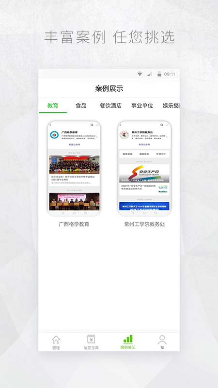 公众号编辑助手
