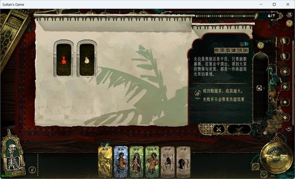 苏丹的游戏移植版