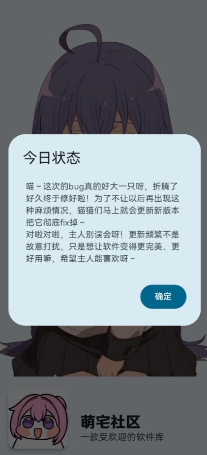 萌宅社区游戏库