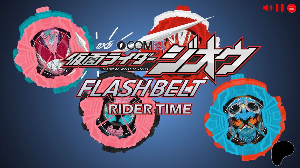 时空驱动器模拟器SWF