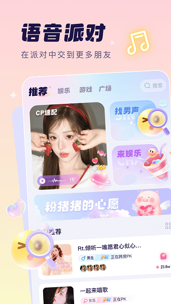梦音app最新版