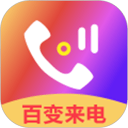 来电秀APP