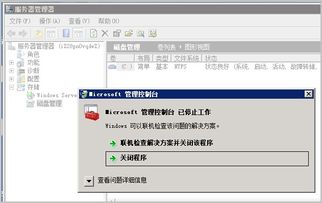 解决Windows电脑虚拟内存不足的有效方法 4