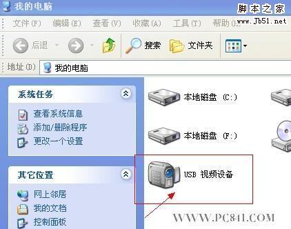 揭秘！轻松开启Win7笔记本摄像头的秘密技巧 2