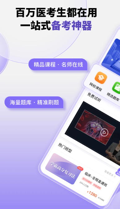 掌中书教育app免费