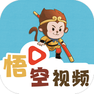 悟空视频app新版