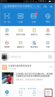 轻松设置，让余额宝成为你的默认支付神器！ 2