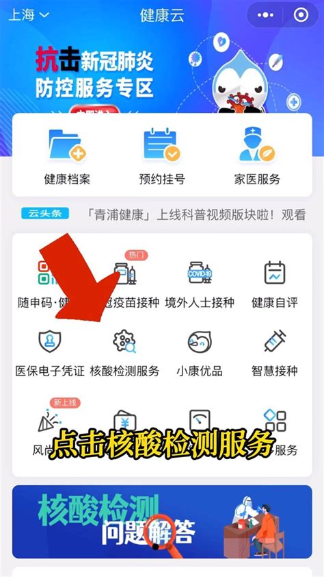 如何轻松生成核酸预登记二维码 4