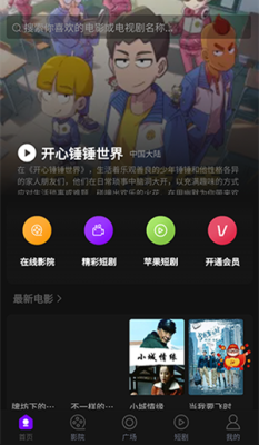 追剧仓软件