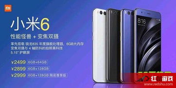 高效抢购小米手机策略：成功入手秘籍 2