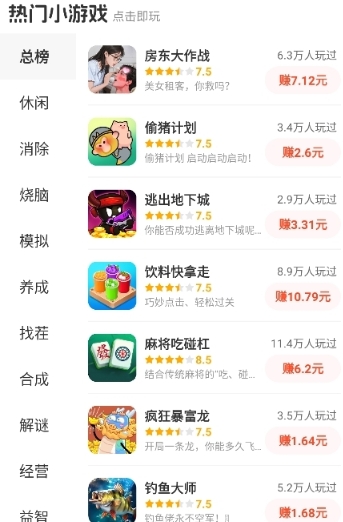 乐享趣盒app免费版