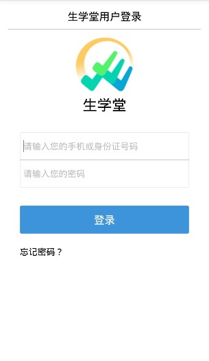 生学堂教师端软件