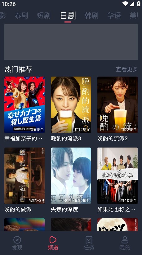 追剧吧app最新版