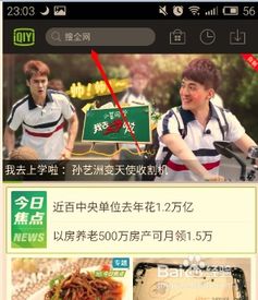 爱奇艺如何下载电视剧？ 3