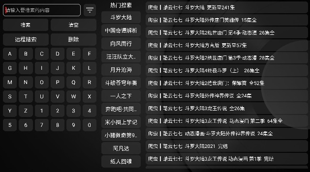 阿跃影视仓2025最新版